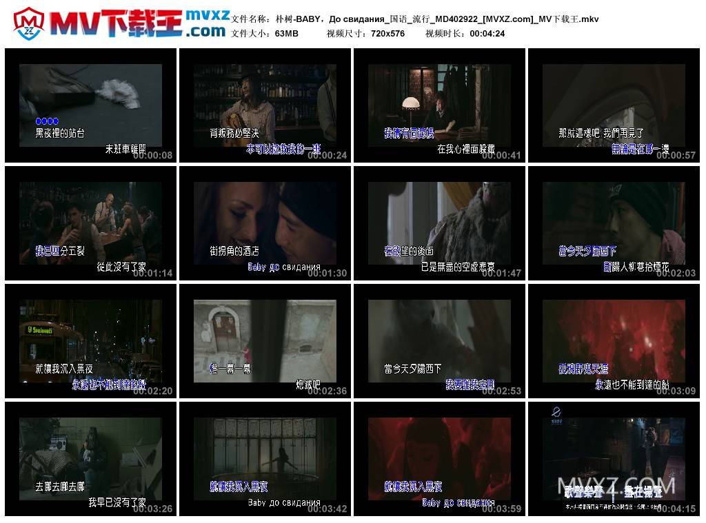 朴树-BABY，До свидания_国语_流行_MD402922